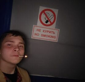 Антон