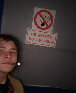 Антон